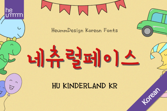 Kinderland Kr: A Designer’s Go-To Handwriting Typeface for Warm Branding